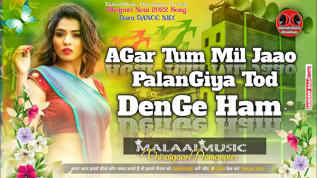 Agar Tum Mil Jao Palangiya Tod Denge Ham New Bhojpuri Tabad Tod Hard Jhan Jhan Bass Remix - Dj Malaai Music